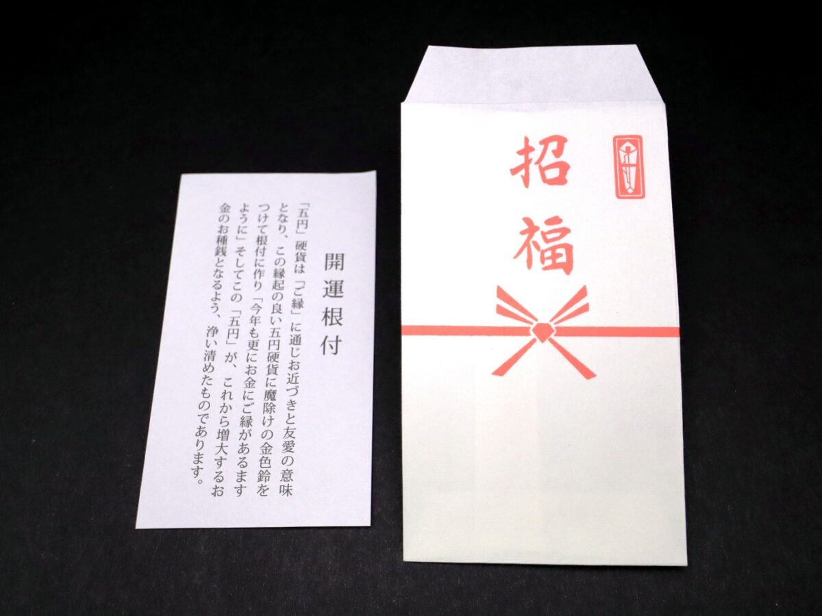 招福・開運干支根付2026・午|お年賀、海外ギフトにもお勧め