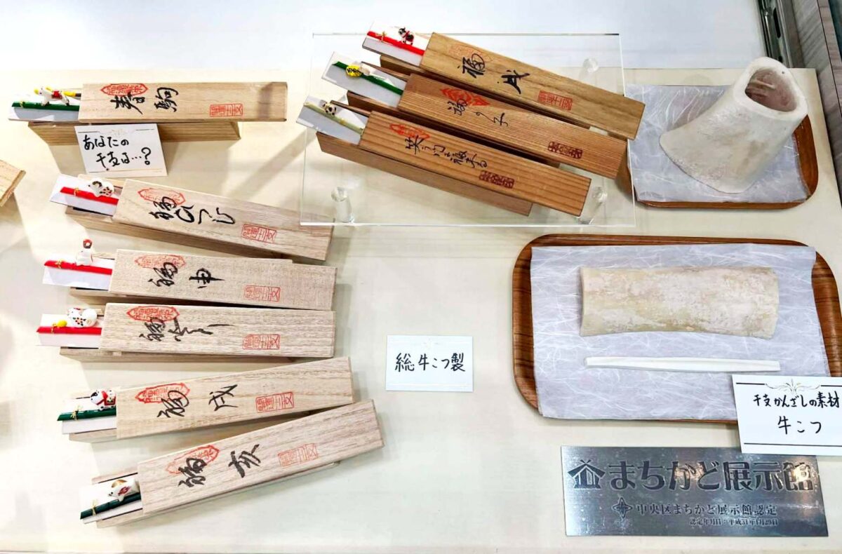 歴代干支かんざし【ショーケース】