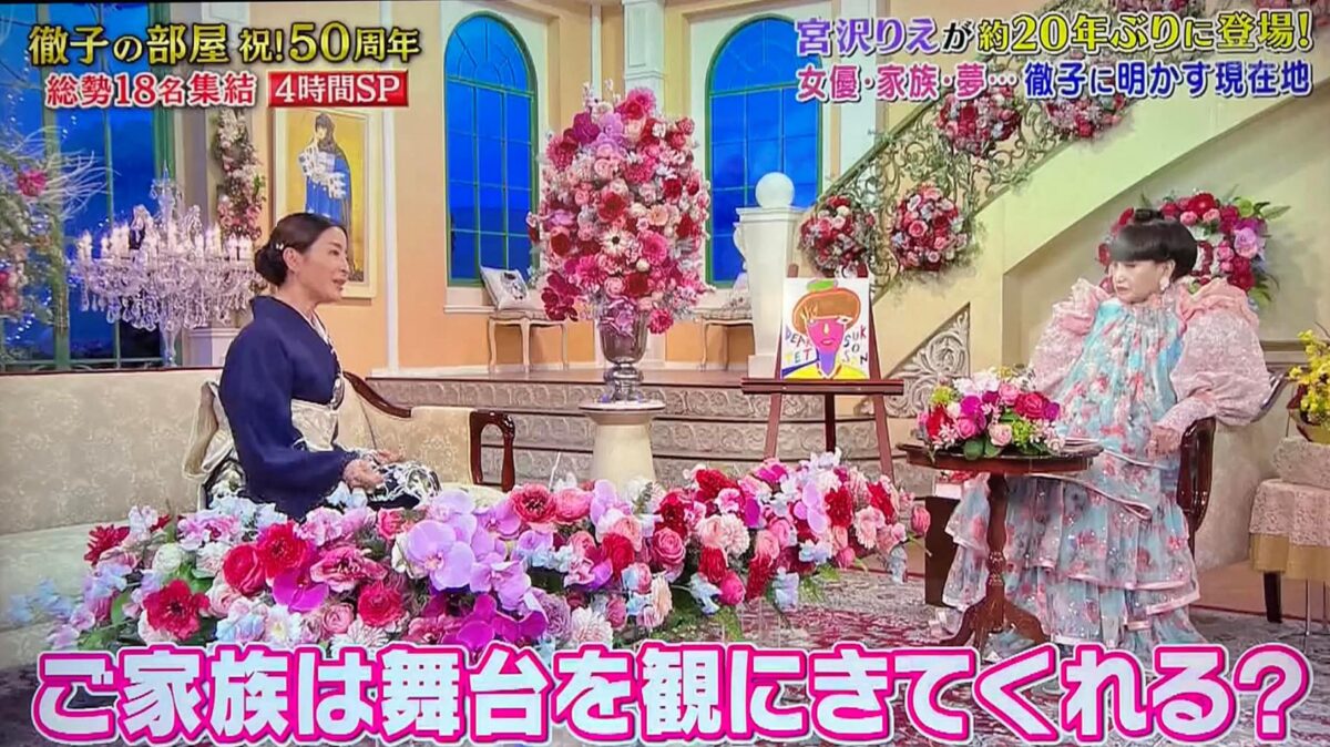 祝！徹子の部屋50周年 超豪華！芸能界総出でお祝いSP