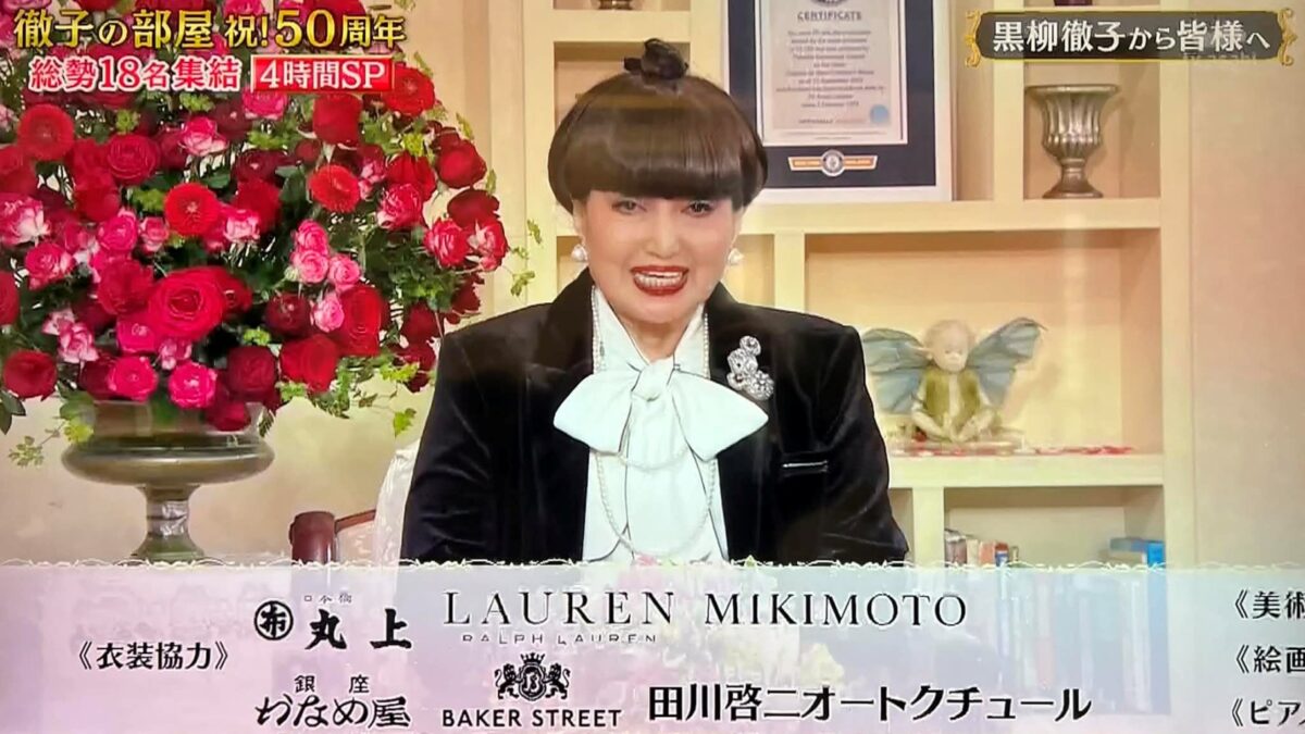 祝！徹子の部屋50周年 超豪華！芸能界総出でお祝いSP