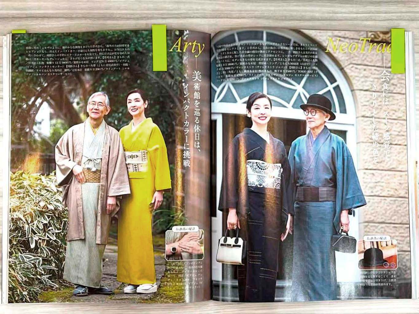 家庭画報特選きものサロン2026春夏号｜べっ甲かんざし、腰巾着